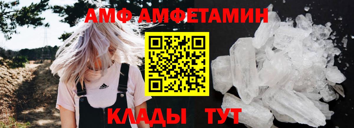 Amphetamine 97% Великий Новгород