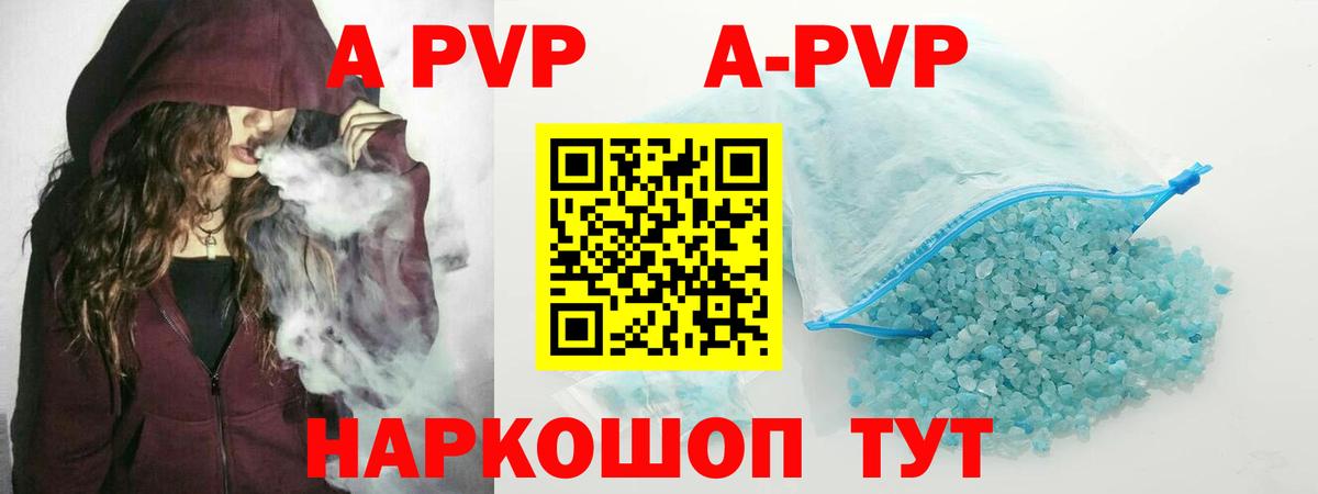 Альфа ПВП Crystall Великий Новгород