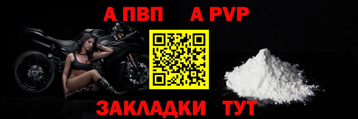 Alpha-PVP Соль  Вход с VPN  Alpha-PVP кристаллы  купить наркоту  А ПВП  Alpha-PVP VHQ  Великий Новгород 