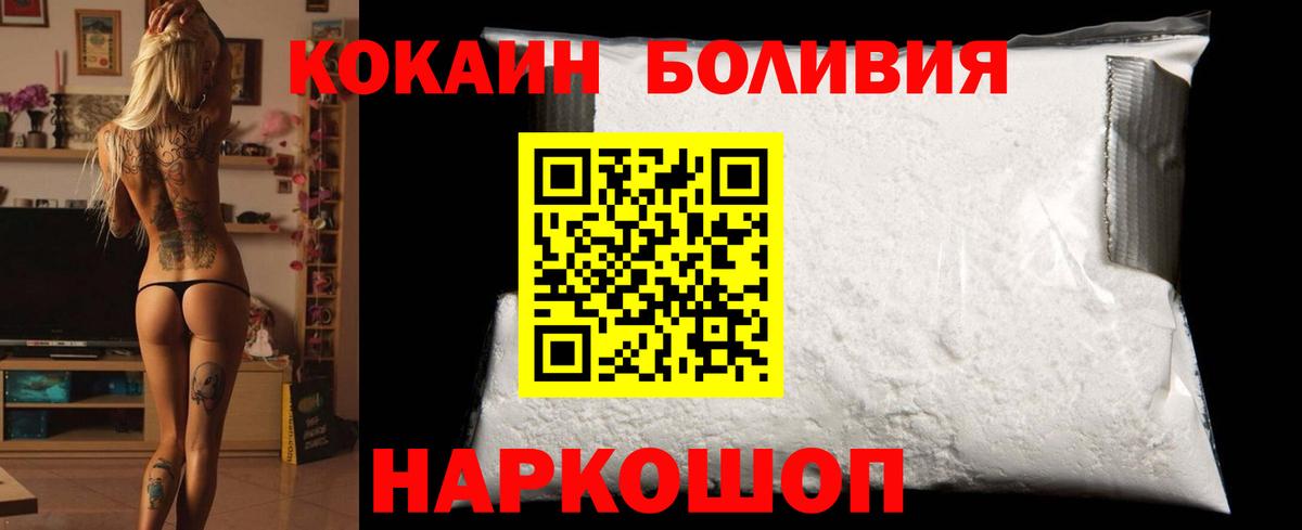 Великий Новгород  COCAIN  Вход с VPN  КОКАИН 98% 