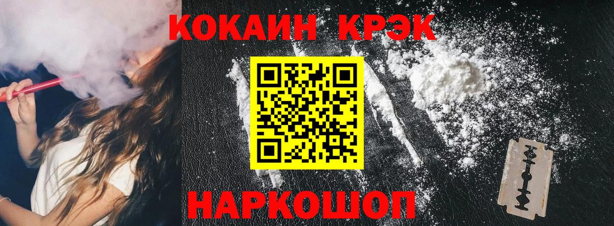 Кокаин Fish Scale Великий Новгород