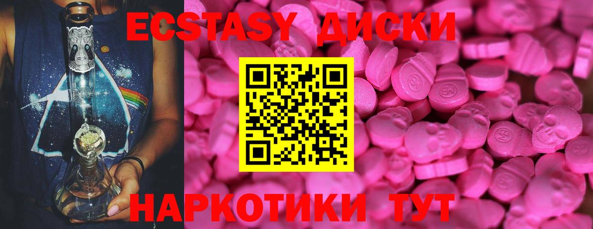 Ecstasy mix Великий Новгород