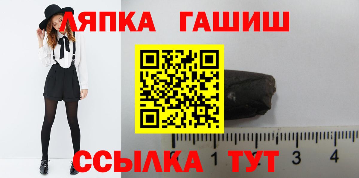ГАШ Ice-O-Lator  Вход с VPN  Великий Новгород  ГАШ гашик 