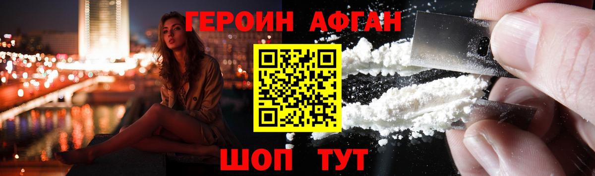 Великий Новгород  ГЕРОИН  Вход с VPN  Героин VHQ 