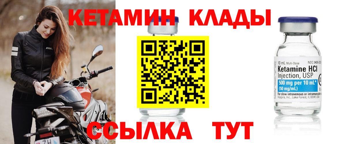 Великий Новгород  Кетамин VHQ  Вход с VPN  Кетамин ketamine 