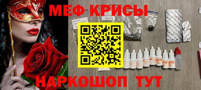 мефедрон Комсомольск-на-Амуре