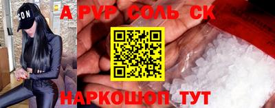 мефедрон Комсомольск-на-Амуре