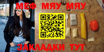 мефедрон Комсомольск-на-Амуре