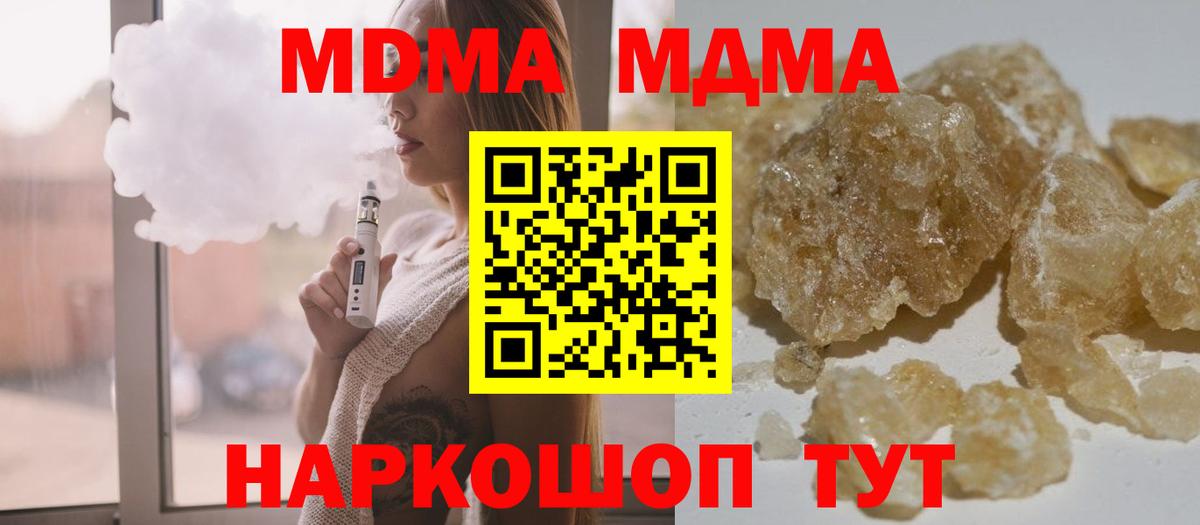 Великий Новгород  MDMA crystal  MDMA Molly  МДМА  Вход с VPN 