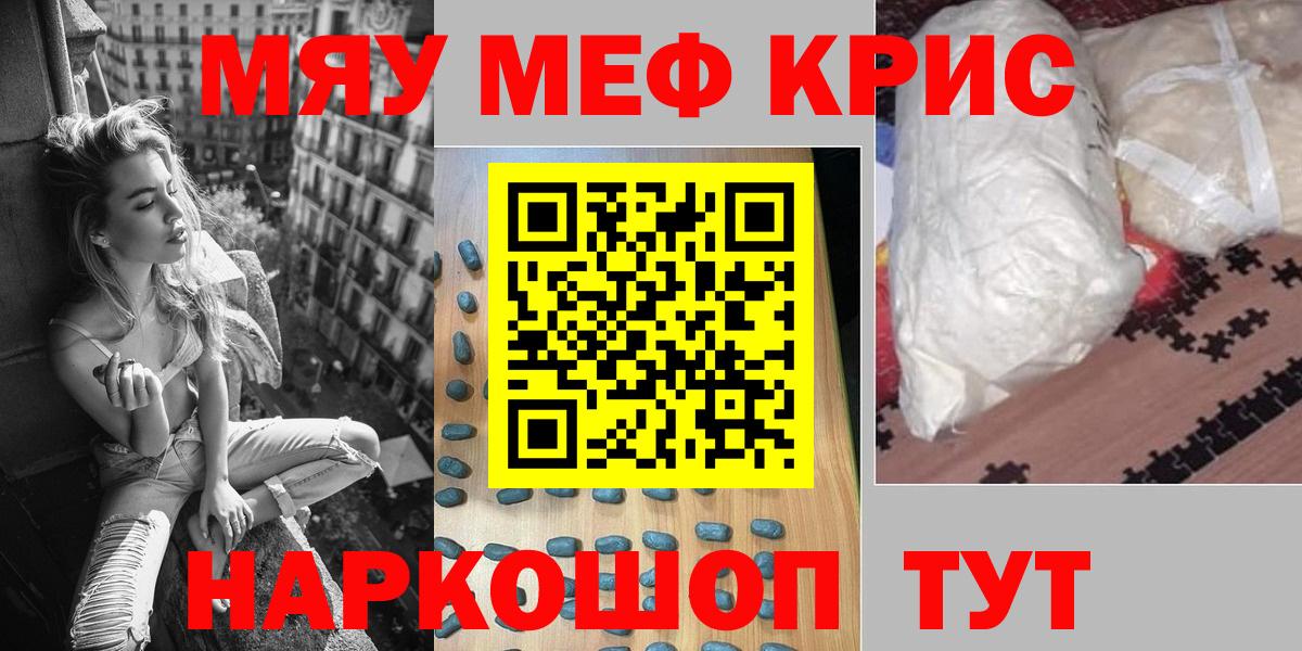Мефедрон кристаллы Великий Новгород