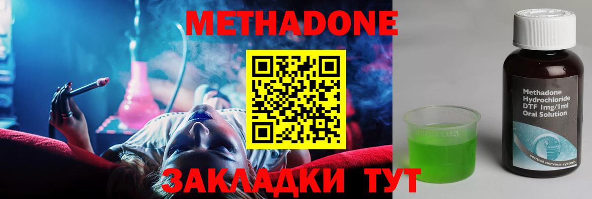 Великий Новгород  Метадон methadone  hydra рабочий сайт  Метадон кристалл  Вход с VPN 