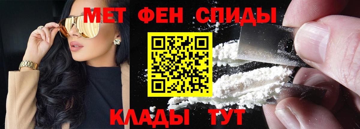 Великий Новгород  Первитин Декстрометамфетамин 99.9%  Вход с VPN 