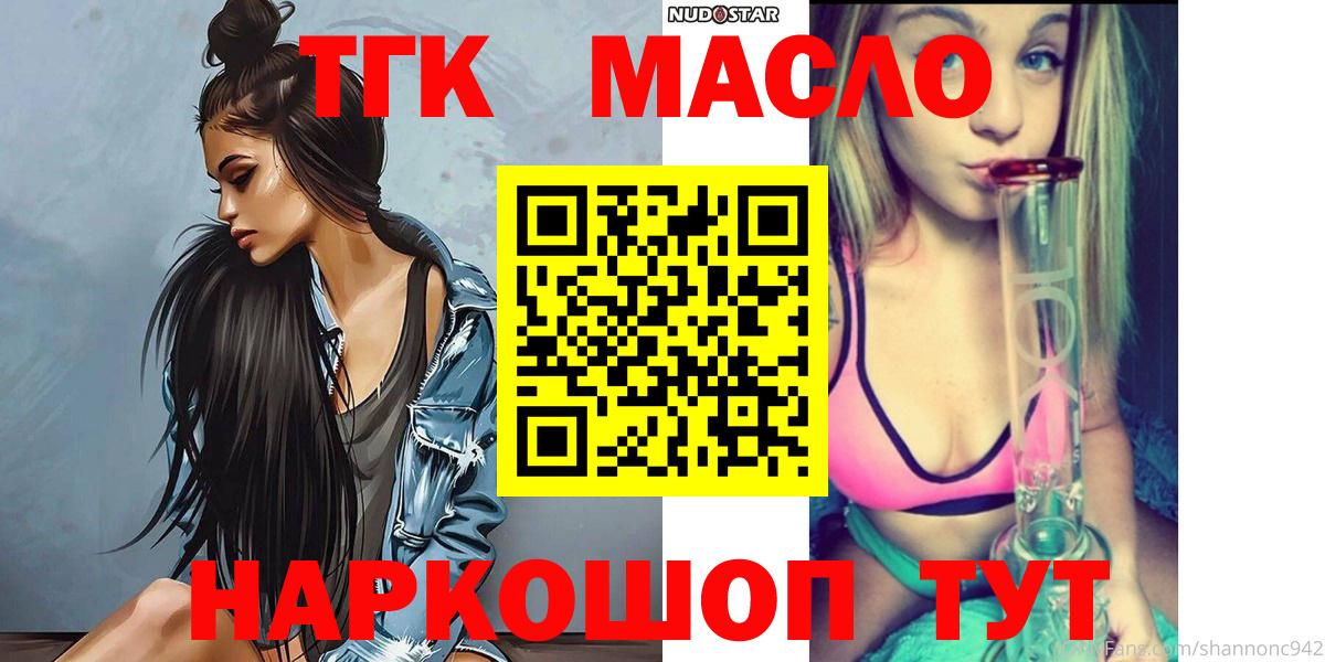 ТГК концентрат Великий Новгород