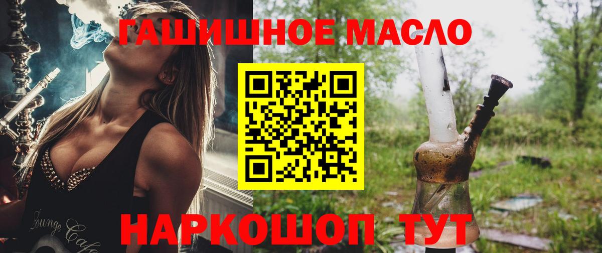 Великий Новгород  Дистиллят ТГК Wax  Вход с VPN  ТГК гашишное масло 