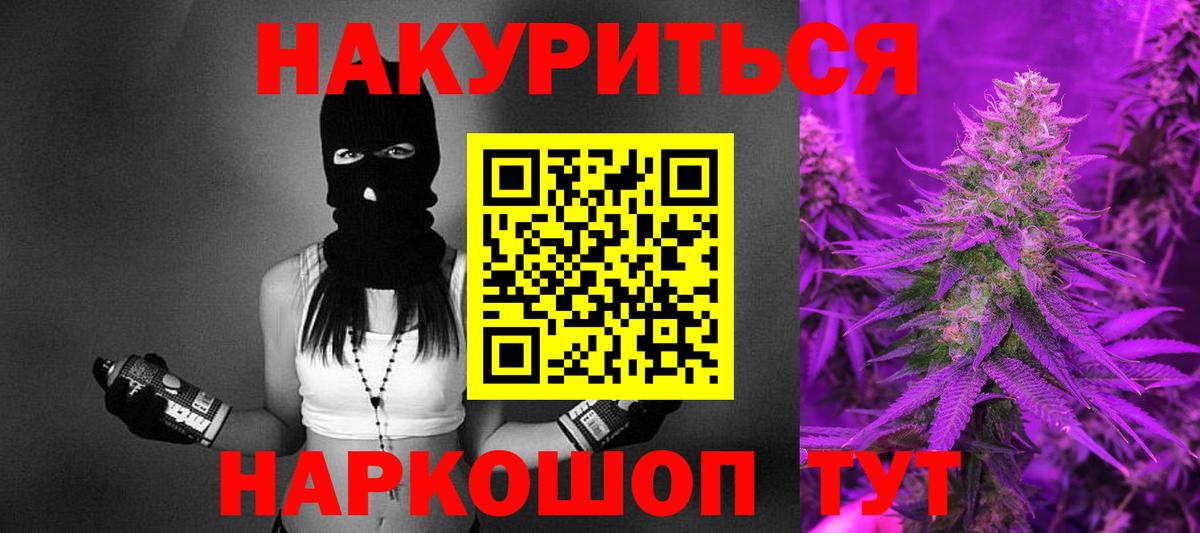 Каннабис Ganja Великий Новгород