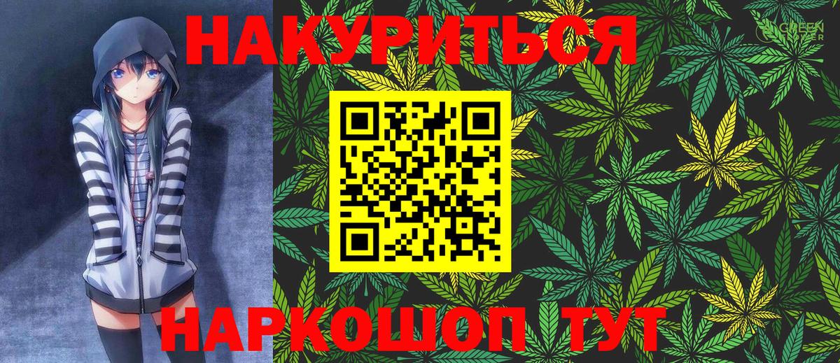 Великий Новгород  Канабис марихуана  Вход с VPN  Бошки Шишки сатива  МАРИХУАНА VHQ 